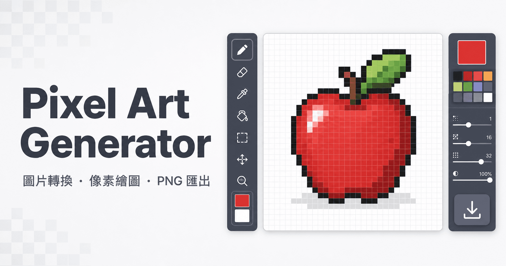 Pixel Art Generator 專案封面